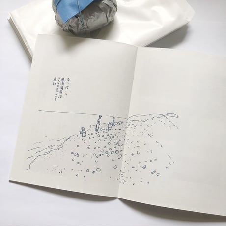 阿部龍一｜石を拾いに