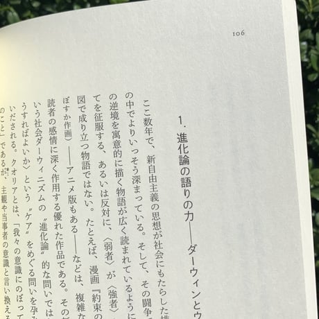 小川公代｜ケアする惑星