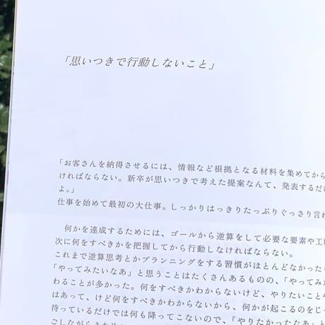 徳武周平｜君は簡単なことを難しそうにやるね