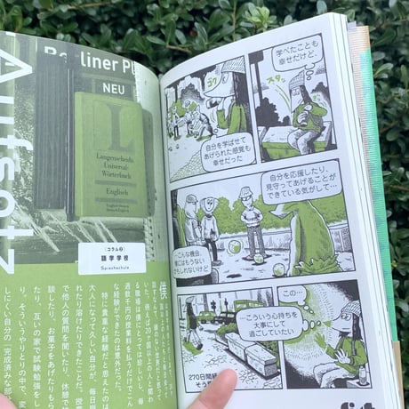 香山哲｜ベルリンうわの空　シリーズ