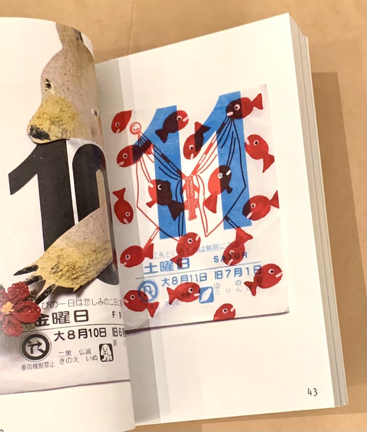 佐々木未来|日めくりと私(上下セット) 佐々木未来|日めくりと私(上下セット)