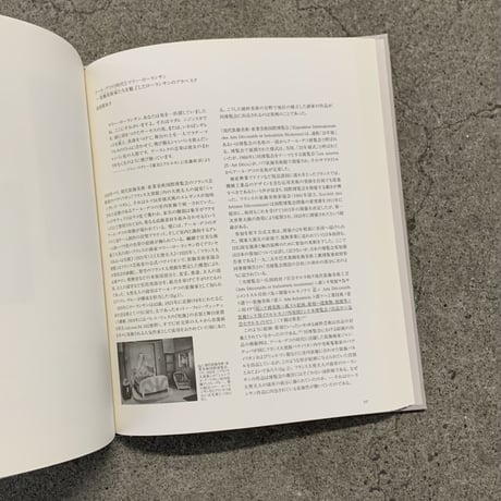 Marie Laurencin｜A Retrospective（古）