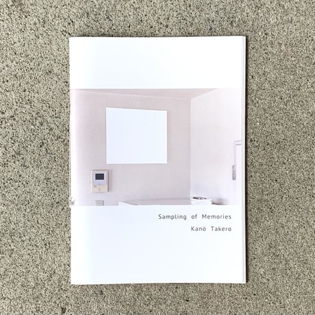 狩野岳朗｜Sampling of memories