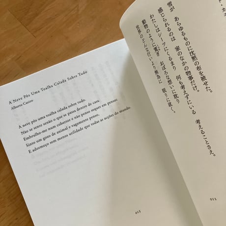 福嶋伸洋 編訳｜雪の詩集