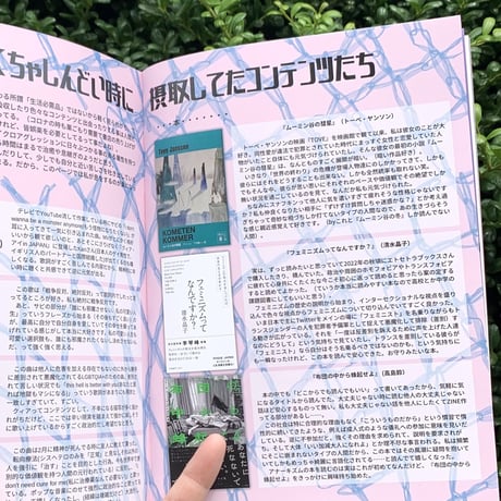 AYANO｜FROM THE HELL MAGAZINE vol.2