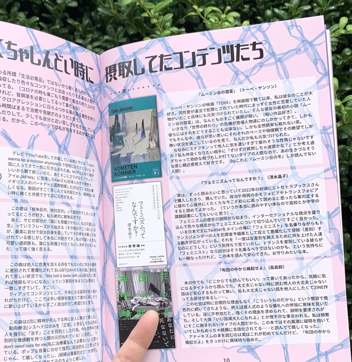 AYANO|FROM THE HELL MAGAZINE vol.2 AYANO|FROM THE HELL MAGAZINE vol.2