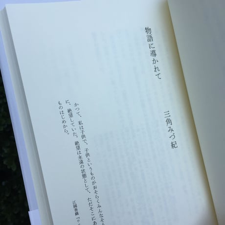 病と障害と、傍らにあった本。