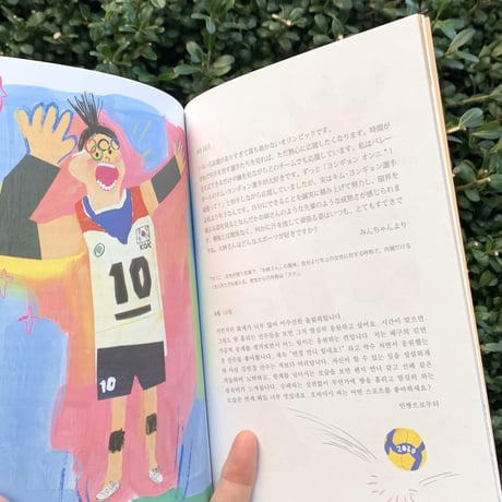 今、何してる？ 지금 뭐 해요?