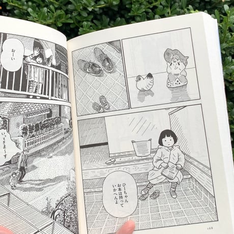 ひうち棚｜急がなくてもよいことを