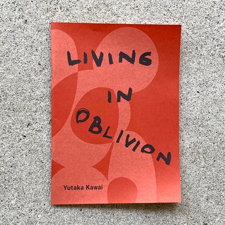 河合浩｜Living in Oblivion
