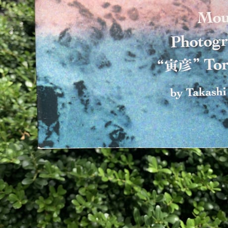 Takashi Homma｜Mountain Photographer "寅彦" Torahiko（古）