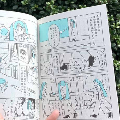 高橋由季｜日々を問う（comixシリーズ）