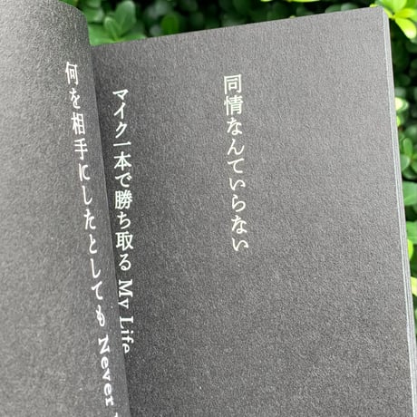 菊池謙太郎｜LIFE HISTORY MIXTAPE 01 & 02