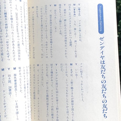 ほかではあまり書けない話 （ブクサムZINE2024）