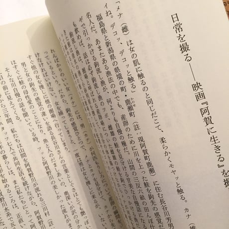 日常と不在を見つめて