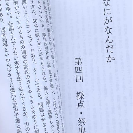 別冊 代わりに読む人　試行錯誤1・2・3・4・5・6・7