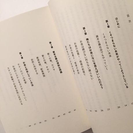 ヤマザキOKコンピュータ｜くそつまらない未来を変えられるかもしれない投資の話