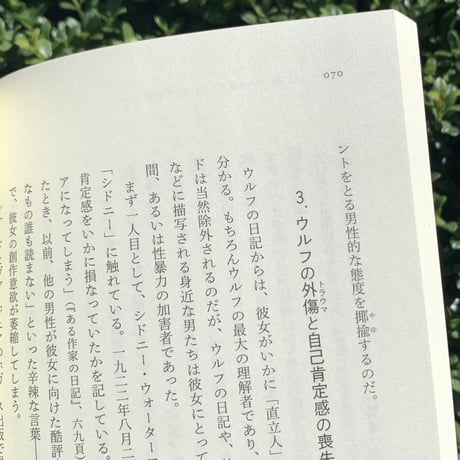 小川公代｜ケアする惑星