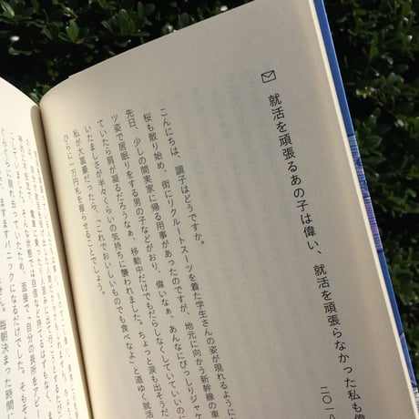 餅井アンナ｜へんしん不要