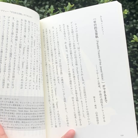 アジアを読む文芸誌『オフショア』第一号
