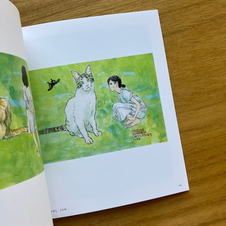 五十嵐大介イラスト集｜猫とわたし / 水槽とわたし