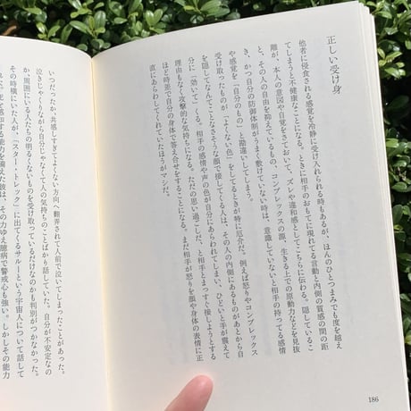 瀧瀬彩恵｜言葉は身体は心は世界