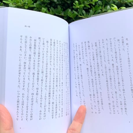 モノ・ホーミー | するべきことは何ひとつ