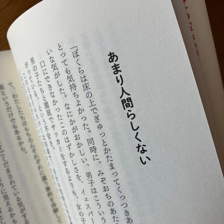 反乱は続いている　祖母・母・娘たちのフェミニズム
