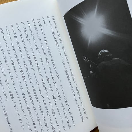 橋本倫史＝文、野田祐一郎＝写真｜青葉市子　十五周年