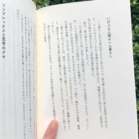 しいねはるか | 未知を放つ