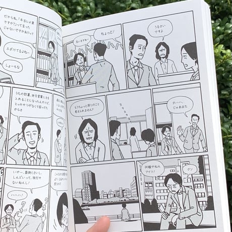 大嶋宏和｜THIS TOWN ーマヌケで切実な物語