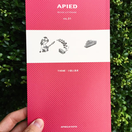 APIED 各号
