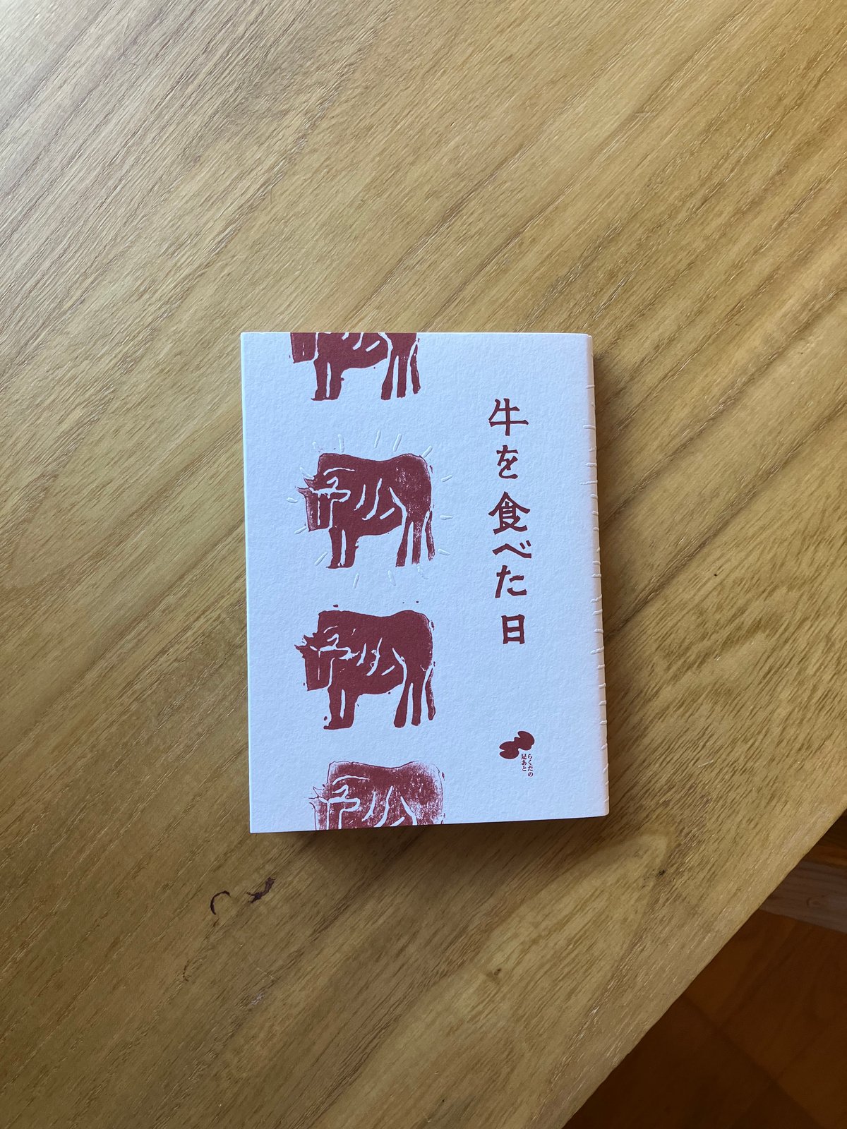 千葉 貴子｜牛を食べた日 | ゆっくりつたえるストアー