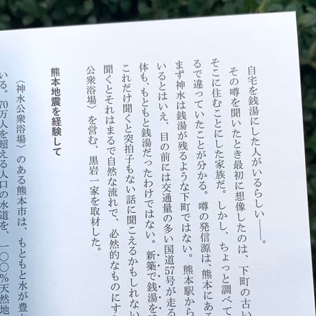 日常 2