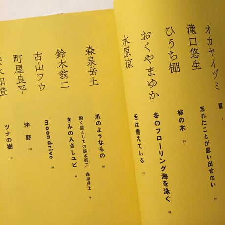 ランバーロール03