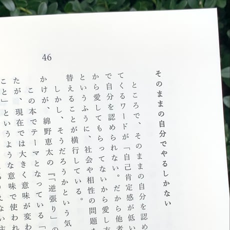 燃え尽きるまで働かない
