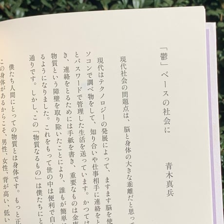 鬱の本