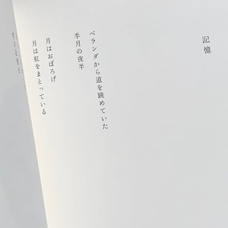 柊有花 | 旅の心を取り戻す