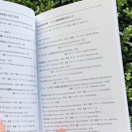 バビロン編集ノート　創造する女性たち　または来るべきバビロンノート4号の副読本