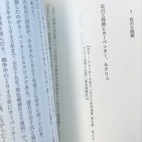 三原容子｜農とアナキズム 三原容子論集