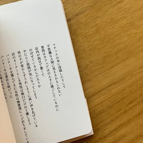 suiuの詩集  春