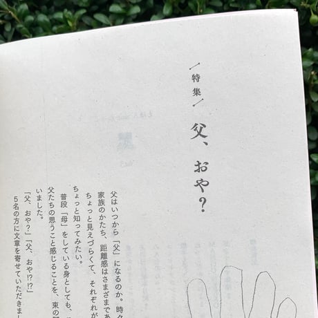 えほんZINE ねっこ vol.3