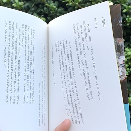 池田彩乃　中村菜月｜百年の散歩