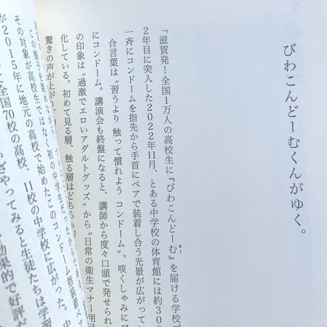 編：仕事文脈編集部｜家父長制はいらない
