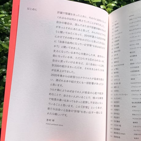 肝腎