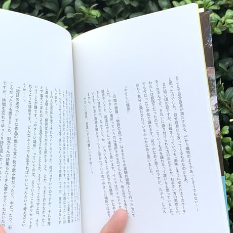 池田彩乃　中村菜月｜百年の散歩