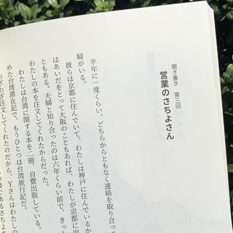 アジアを読む文芸誌『オフショア』第三号