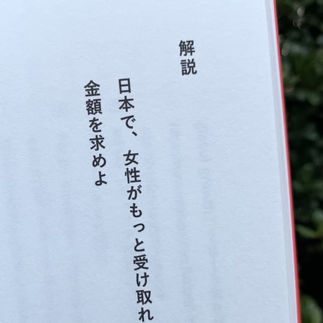 イ・ミンギョン | 失われた賃金を求めて