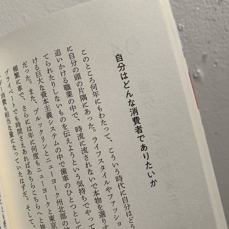 佐久間裕美子 | Weの市民革命