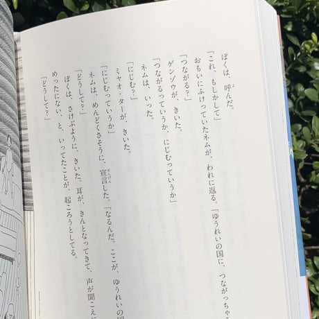 作・斉藤倫　画・西村ツチカ ｜さいごのゆうれい